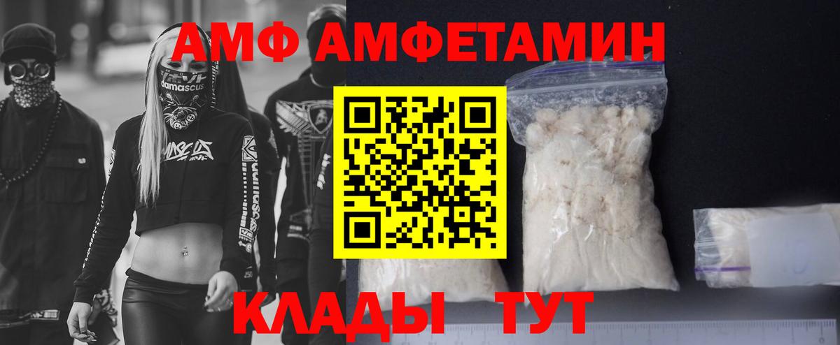 Amphetamine VHQ Луга