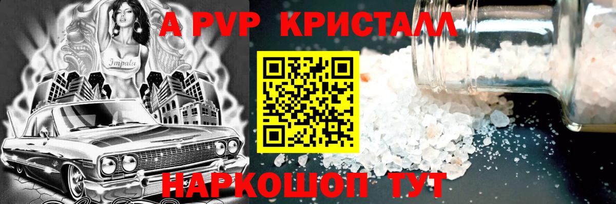 Альфа ПВП Соль Луга