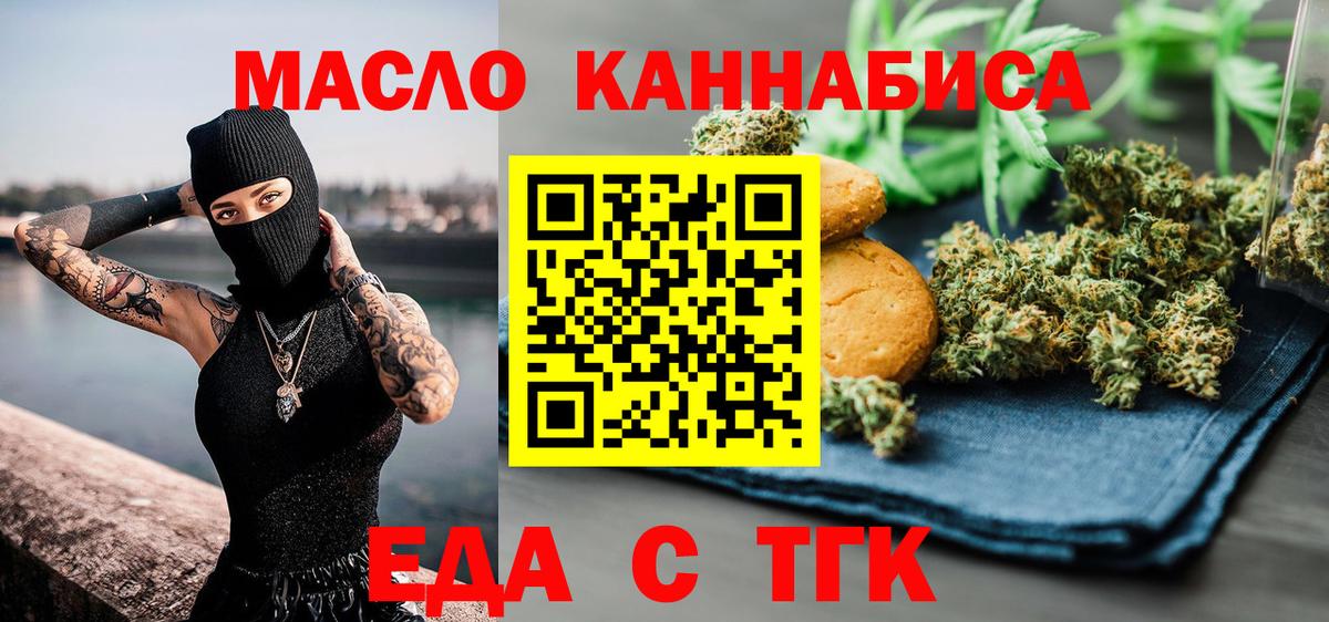 Луга  Еда ТГК марихуана  Вход с VPN 