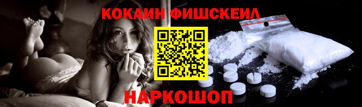 Луга  Кокаин Fish Scale  Вход с VPN  Кокаин 97% 
