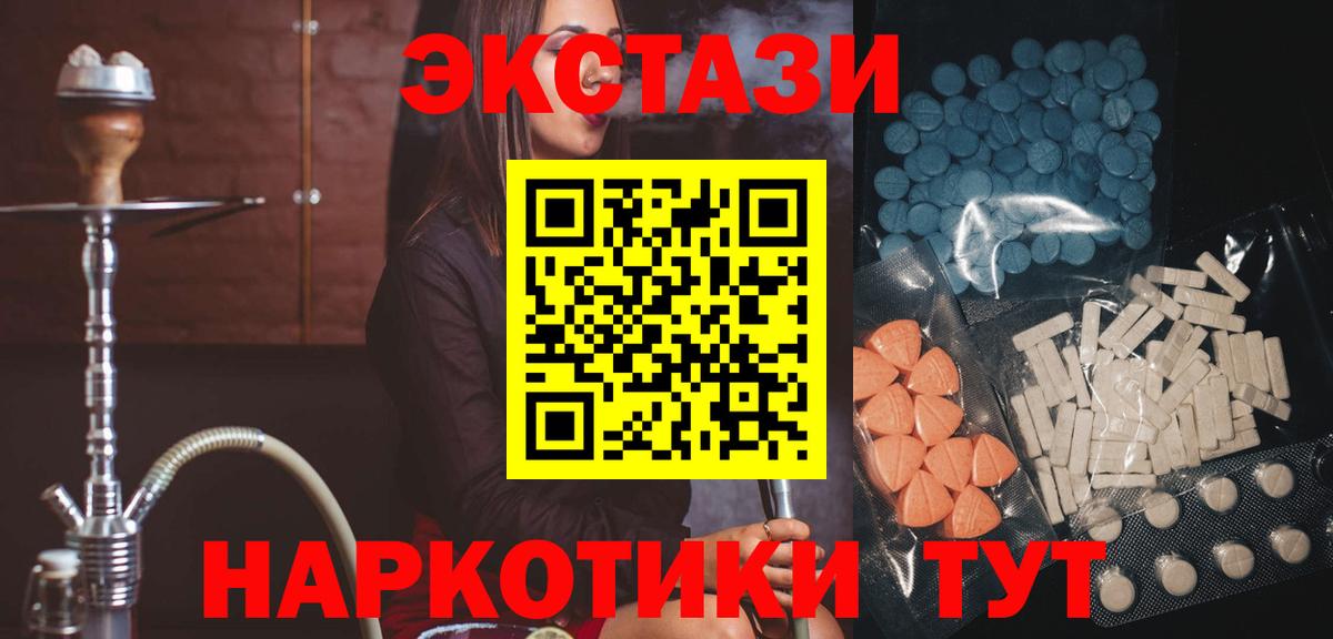 Экстази XTC Луга