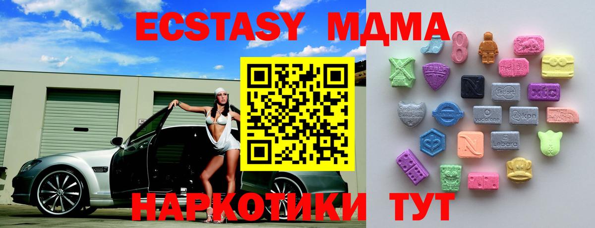 Луга  Ecstasy TESLA  ЭКСТАЗИ  купить закладку  ссылка на мегу ТОР  Вход с VPN  Ecstasy MDMA 