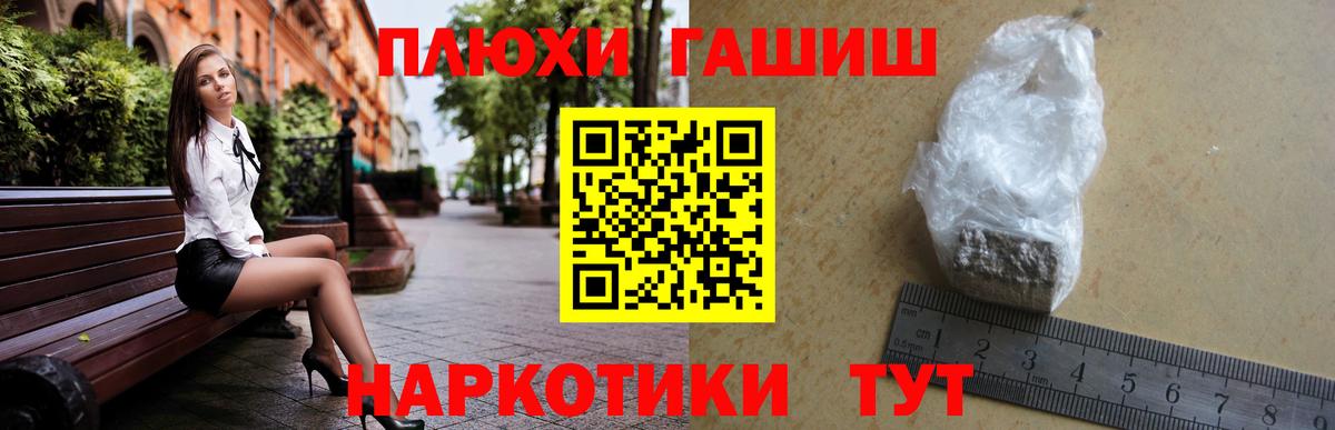 ГАШ гашик  Гашиш  Луга  купить  цена  Вход с VPN 