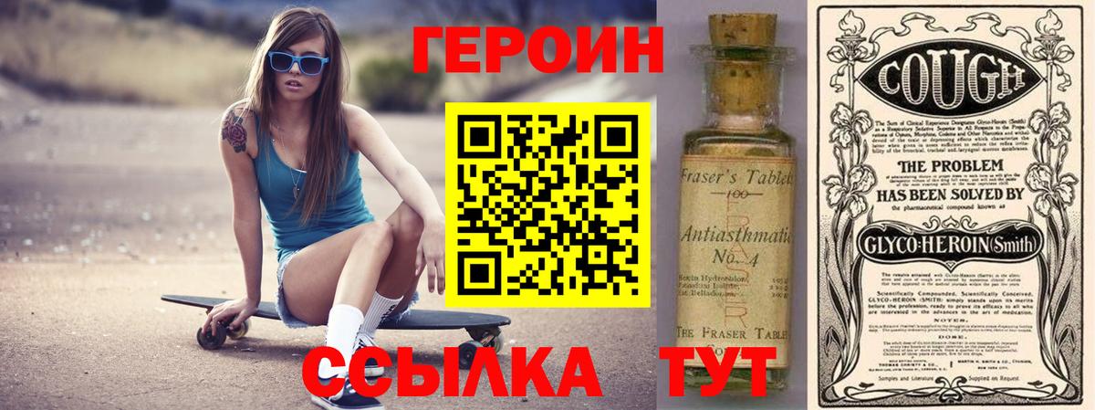 ГЕРОИН афганец Луга