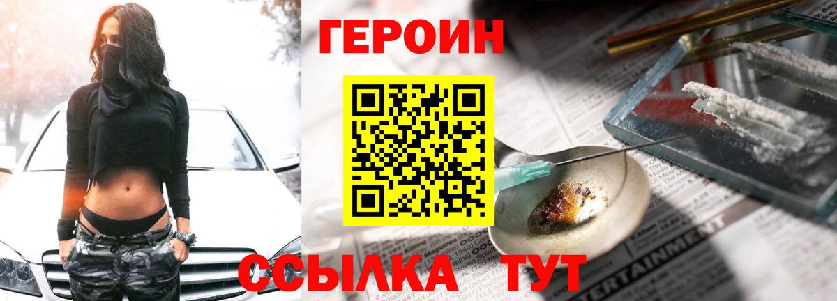Луга  ГЕРОИН хмурый  Вход с VPN 