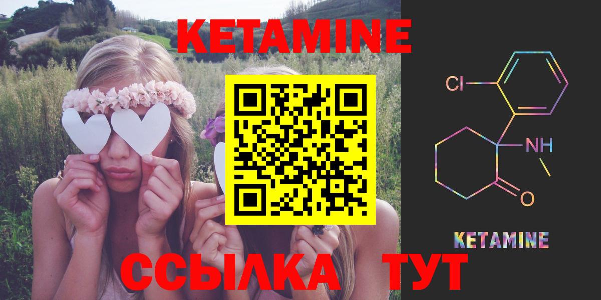 Кетамин VHQ  КЕТАМИН ketamine  Луга  Вход с VPN 