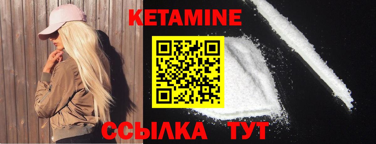 КЕТАМИН ketamine Луга