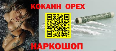 кокаин Ипатово