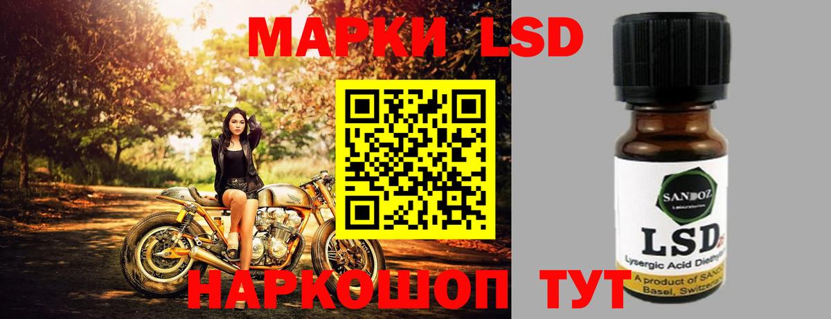 LSD-25 экстази кислота Луга