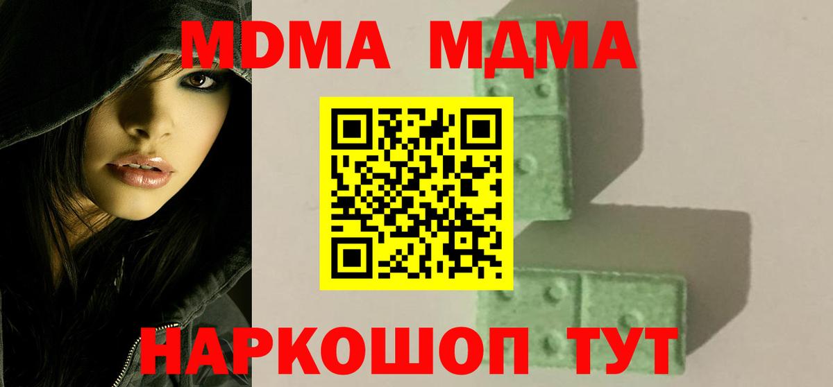 МДМА Molly  MDMA  Луга  Вход с VPN  МДМА молли 