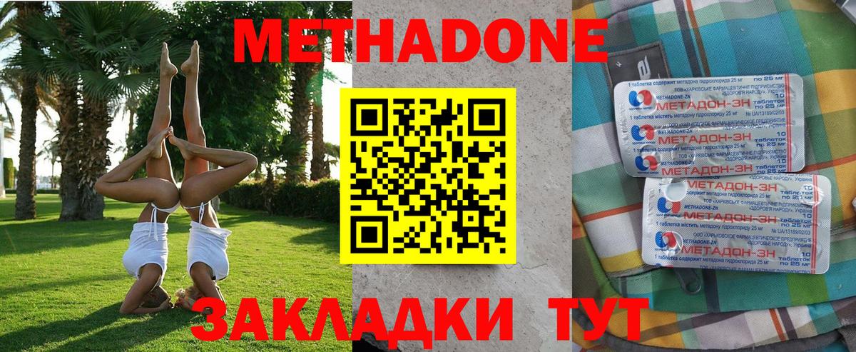 Луга  Метадон кристалл  Вход с VPN  это наркотические препараты  МЕТАДОН кристалл 