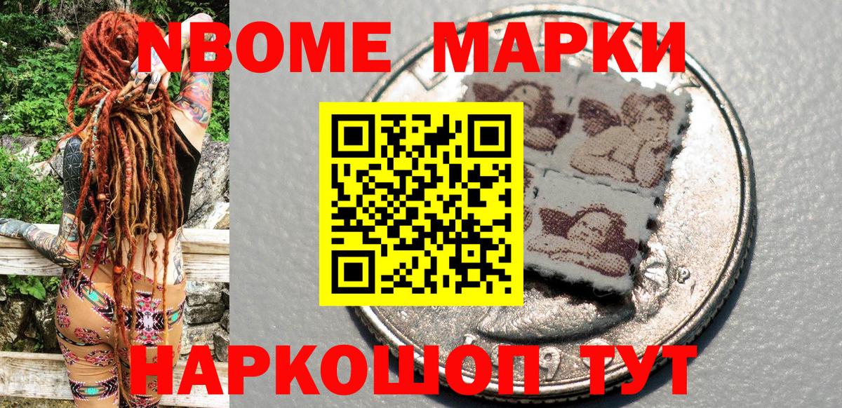 Луга  Марки N-bome 1,5мг  Марки N-bome 1,5мг  Вход с VPN 