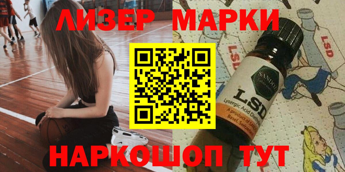 Наркотические марки 1,5мг Луга