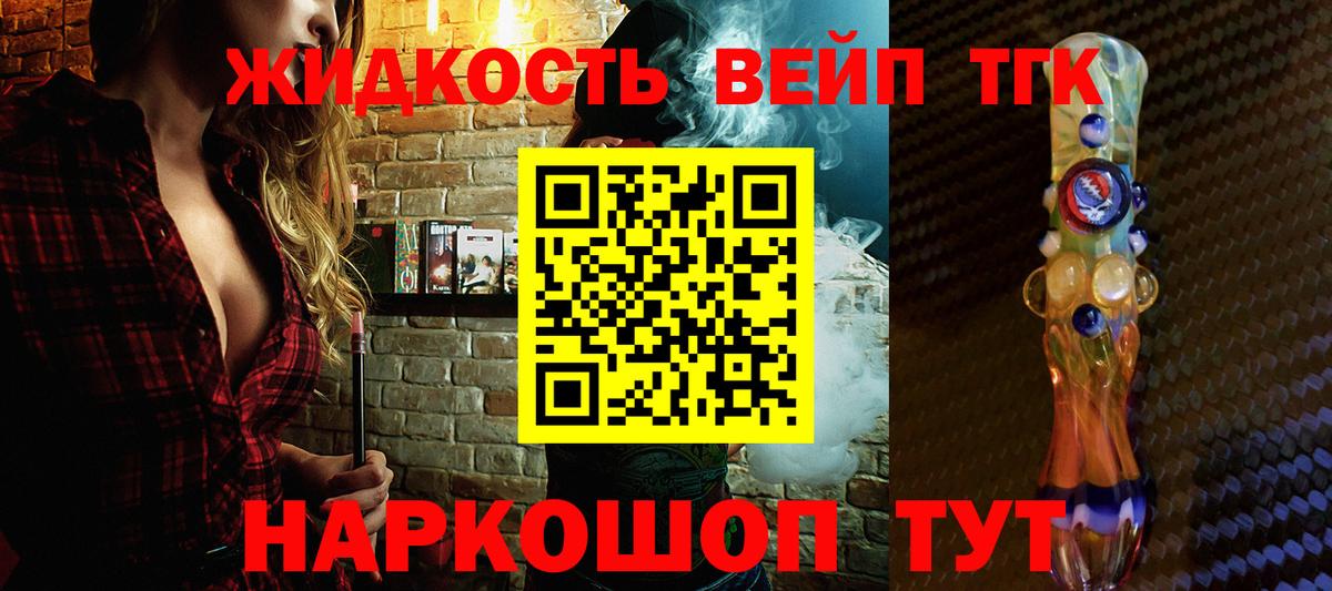Дистиллят ТГК вейп с тгк Луга